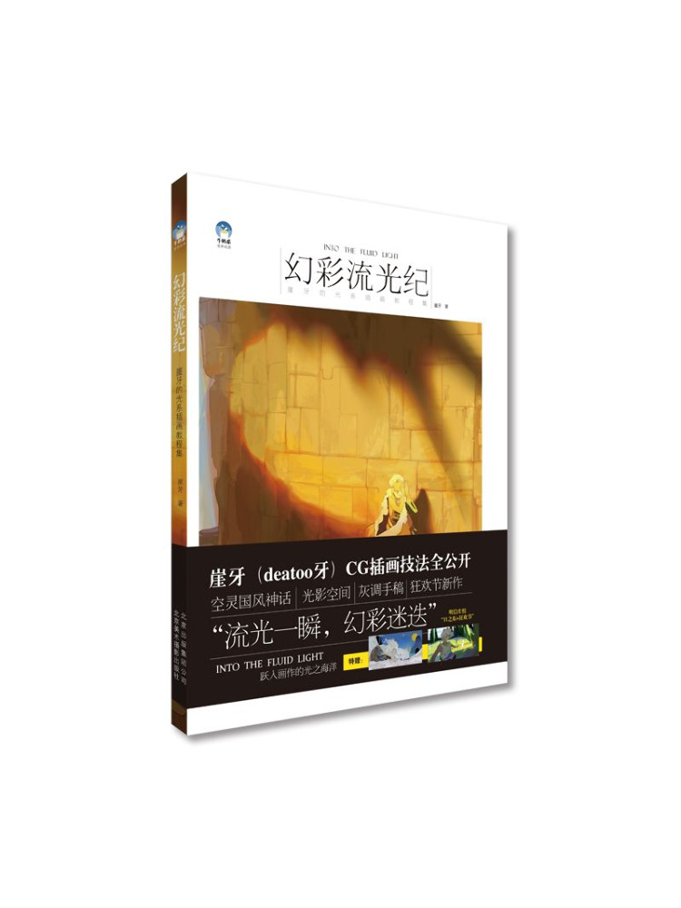 Book-Winshare Illusion Of Ligh - Photography Lighting Tutorial 评论和价格