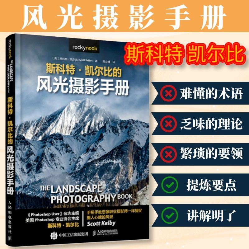 Set of 2 volumes, Scott Kelby  - Photography Lighting Tutorial 评论和价格