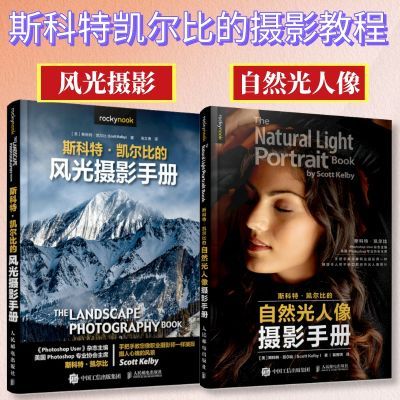 Set of 2 volumes, Scott Kelby  - Photography Lighting Tutorial 评论和价格